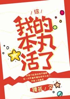 (综漫同人)我的本丸活了