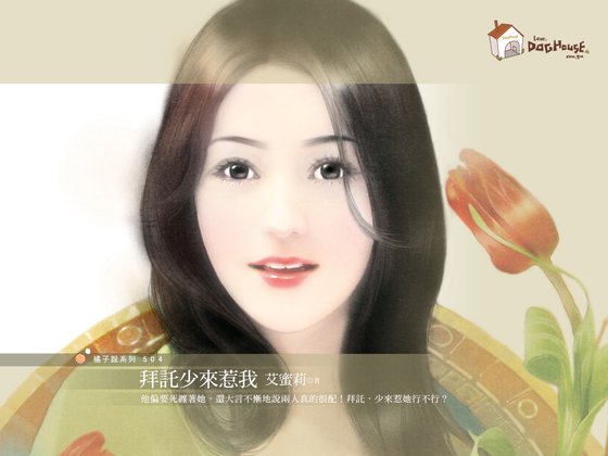 拜托少来烦我(型男事务所系列之一)