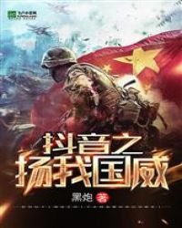 抖音之扬我自信