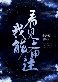 (综漫同人)我能看见备注
