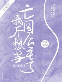 (BG/综漫同人)我不想当亡国公主了