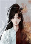 师徒恋女主觉醒厚