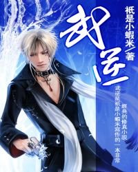 武逆