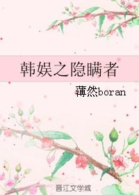 (BG/韩娱同人)韩娱之隐瞒者
