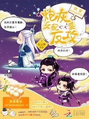 快穿:炮灰女配要反攻