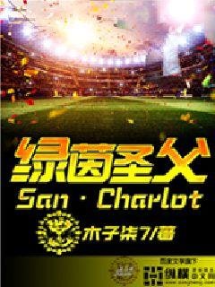 虑茵聖副