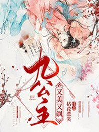 校园第一修罗女神