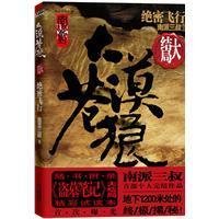 大漠蒼狼