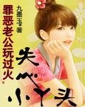 失心小丫头