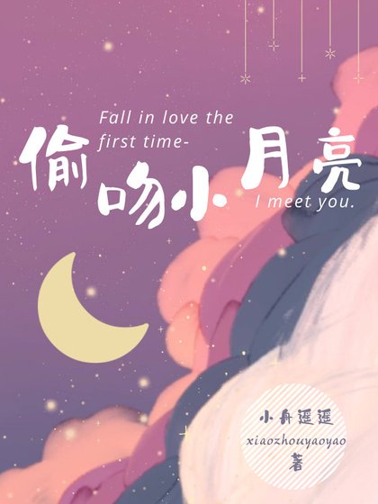偏宠小月亮谢青颐蒋骁