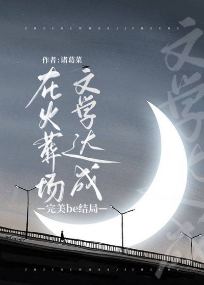 阴郁受病危后他们追悔莫及