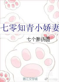 重生七零年代知青小娇妻