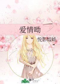 爱情呦