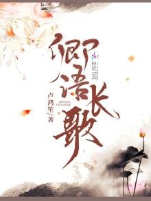 卿语长歌