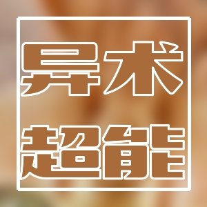东方玄幻世界！指点大好河山！
