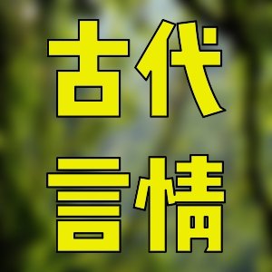 高手推荐！甜宠唯美纯爱类佳作