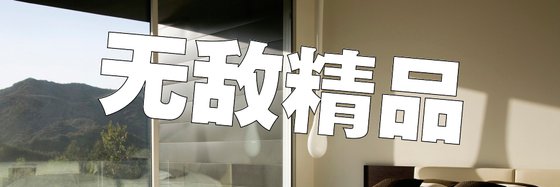 无敌精品&系统流不错的作品(32篇)