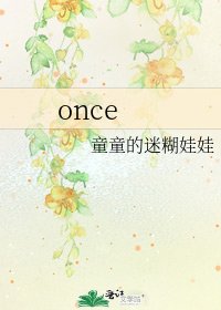 once