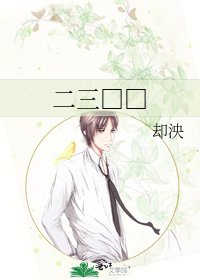 二三□□