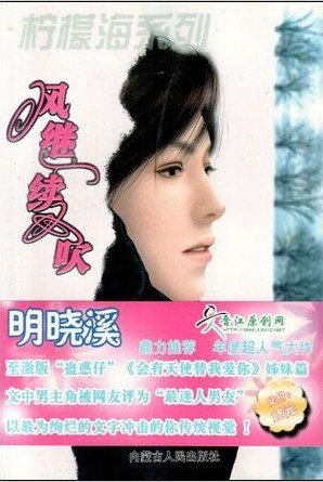 风继续吹