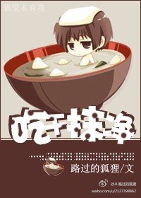 吃干抹净