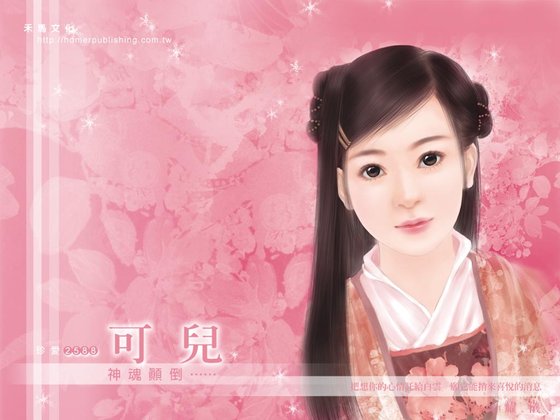 神魂颠倒