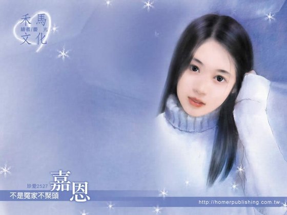 不是冤家不聚头