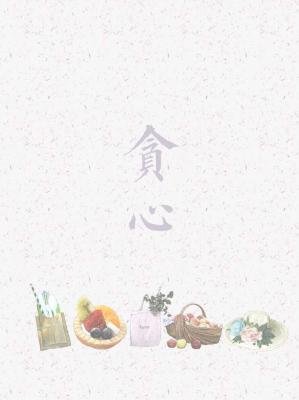 贪心