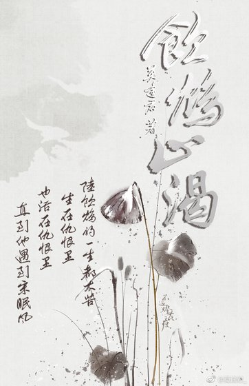饮鸩止渴