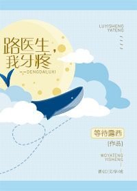 路医生,我牙疼