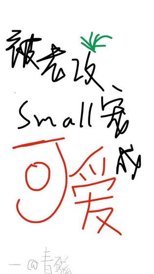 被老攻宠成小可爱