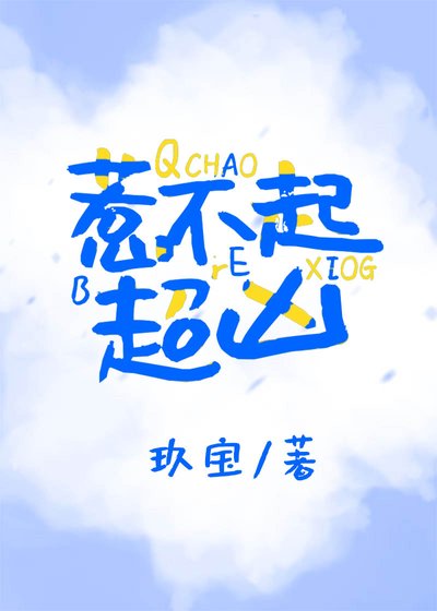 惹不起,超凶!
