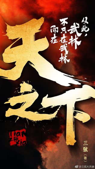 天之下