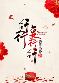行行复行行
