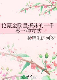 论氪金欧皇撩妹的一千零一种方式