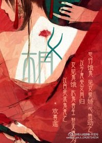 世说·女相gl