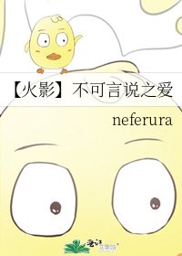 不可言説之愛