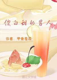 听说我隔壁有个傻白甜