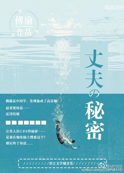 他的秘密