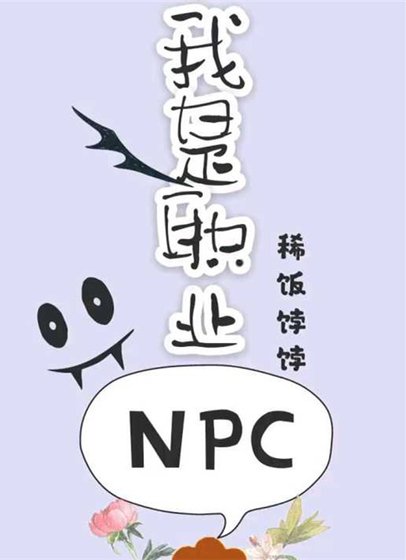第999号天庭编外人员