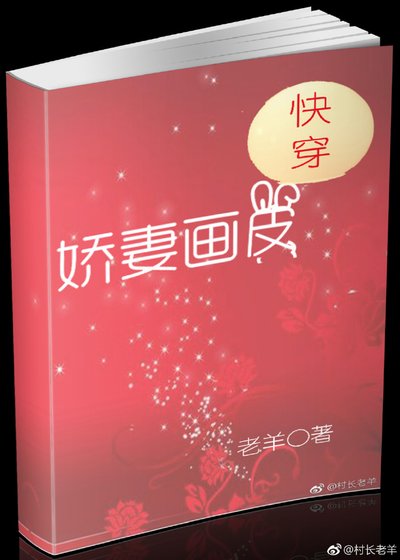 娇妻画皮(快穿)