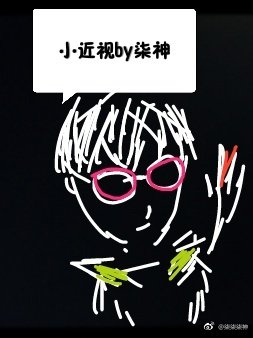 三年追妻,五年抱娃