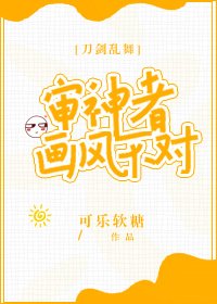 [刀劍亂舞]審神者畫風不對