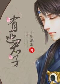 有匪君子