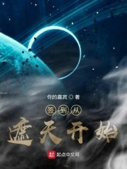 (遮天同人)签到从遮天开始