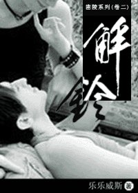 解铃