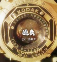 镜头