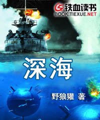 审海
