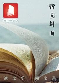 乡村艳情:花溪村的留守女人们