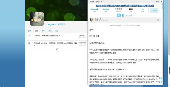 (永不解密同人)寻蝶